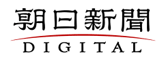 朝日新聞